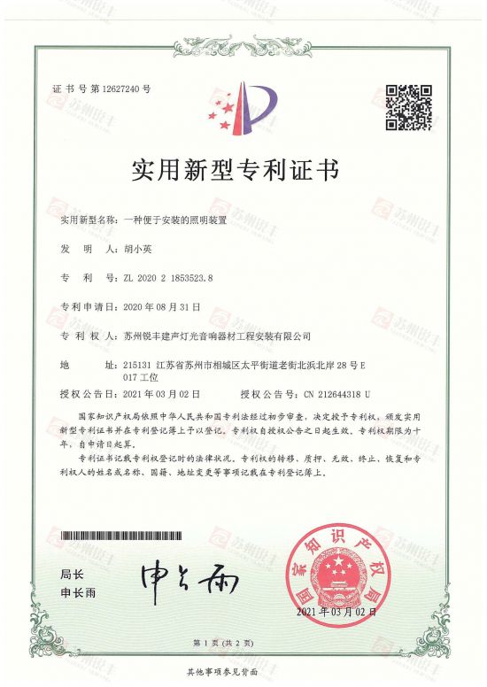 实用新型专利-一种便...