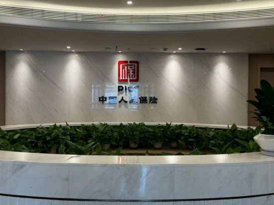 中国人保苏州分公司营业用...