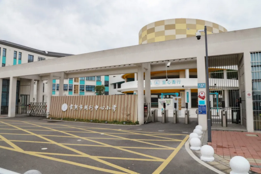 常熟市周行中心小学