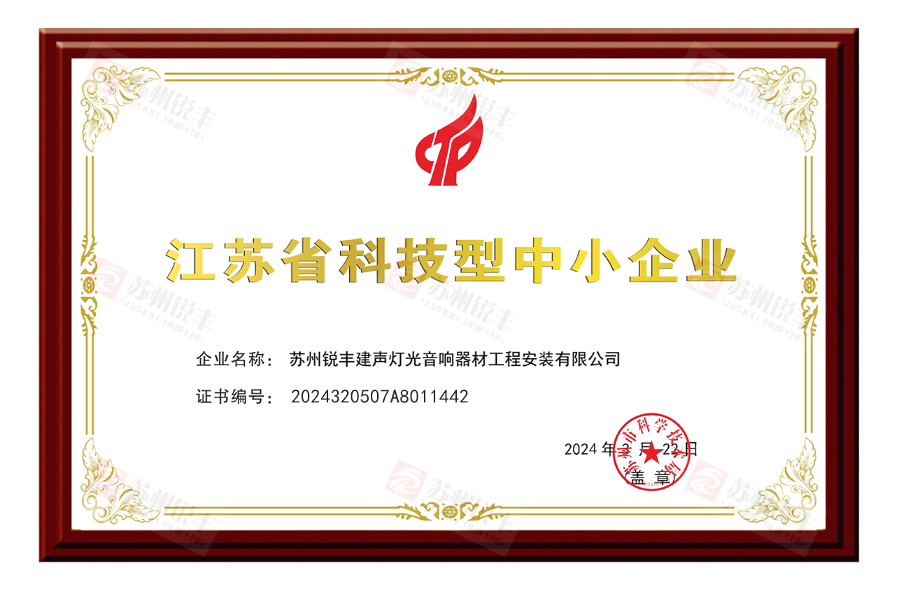 江苏省科技型中小企业.png